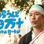 【PR記事】よさこい祭り満喫中のあらうんど四万十主演 西村雄正さんに突撃インタビュー！【高知県土佐市出身】