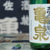 【高知の酒蔵訪問第一弾】土佐市 亀泉酒造のお酒全酒類をがっつり試飲！