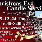 クリスマスデートにもってこい♪無料で楽しめるチャペルのゴスペルクワイヤーイベント！