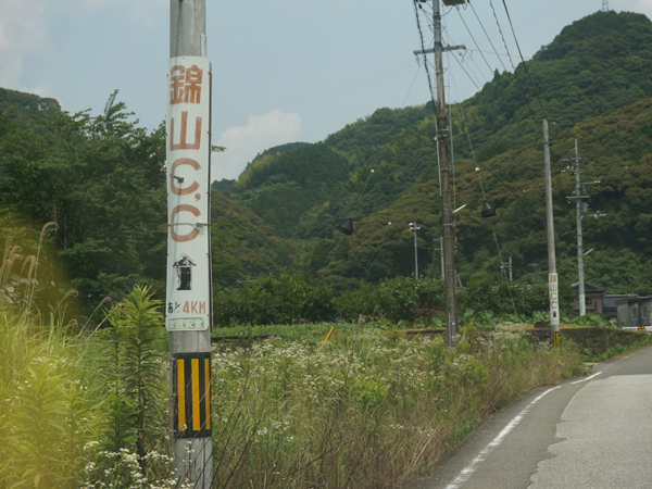 錦山カントリークラブへの道2