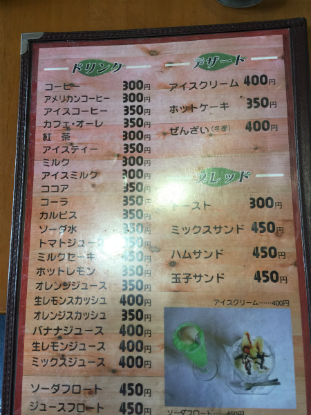 カフェレストサウサリートのドリンクメニュー