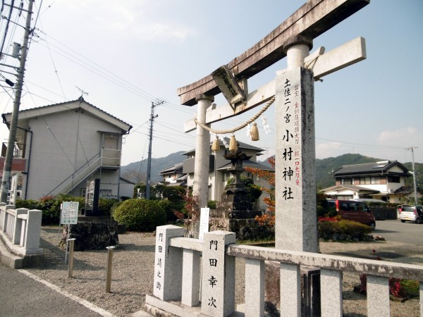 小村神社