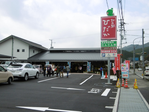 村の駅ひだか外観