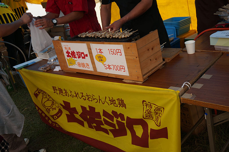 フェスティバル土佐 ふるさとまつりの土佐ジローの串焼き