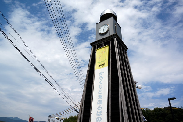 道の駅 南国 風良里 時計台