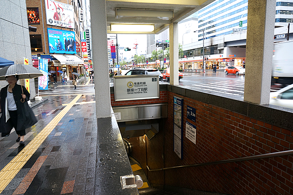 東京巡り 東京メトロ有楽町線 銀座一丁目駅