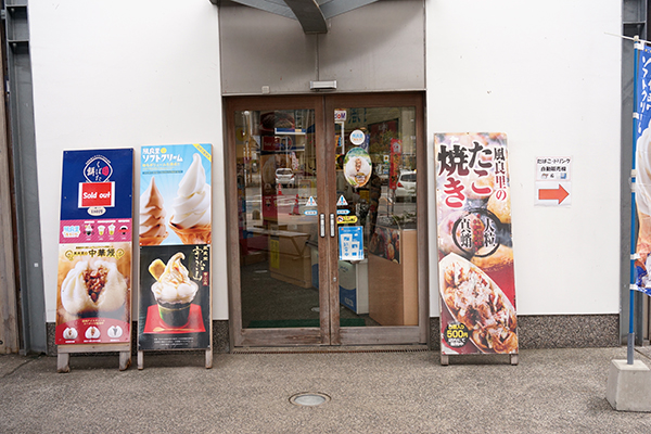 カフェレスト風良里 久保田食品