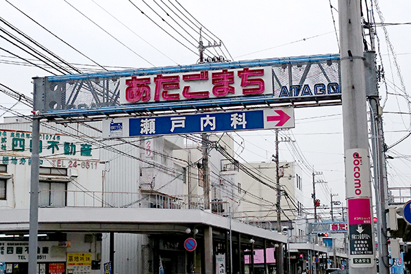 たこ焼きくるり 愛宕街商店街看板