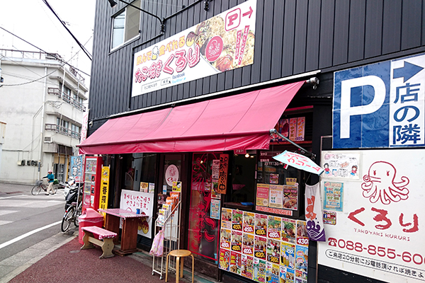 たこ焼きくるり 店舗前