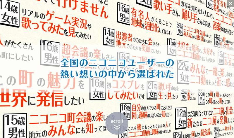 仁淀川まつりとニコニコ町会議イベント紹介