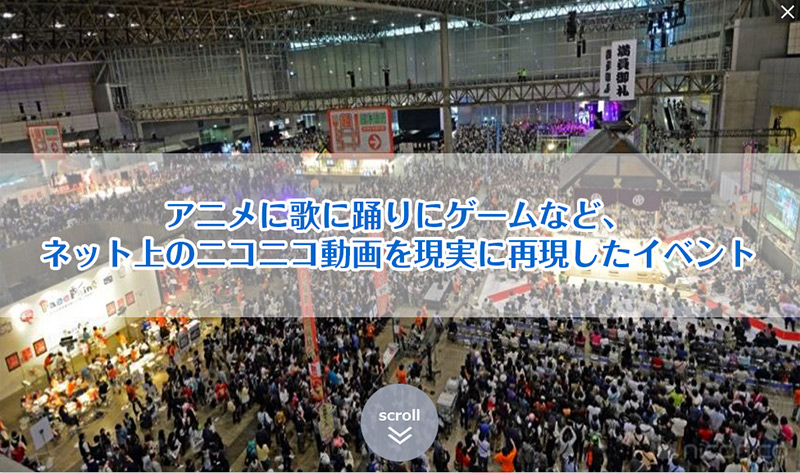 仁淀川まつりとニコニコ町会議イベント紹介