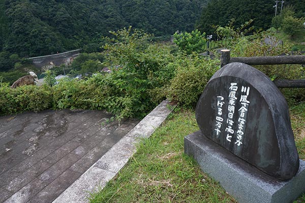 石の風車のある轟公園の石碑「川風で今日はまわるか石風車明日は雨とつげる四万十」