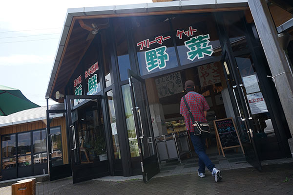 あぐり窪川の新鮮野菜のフリーマーケットの外観