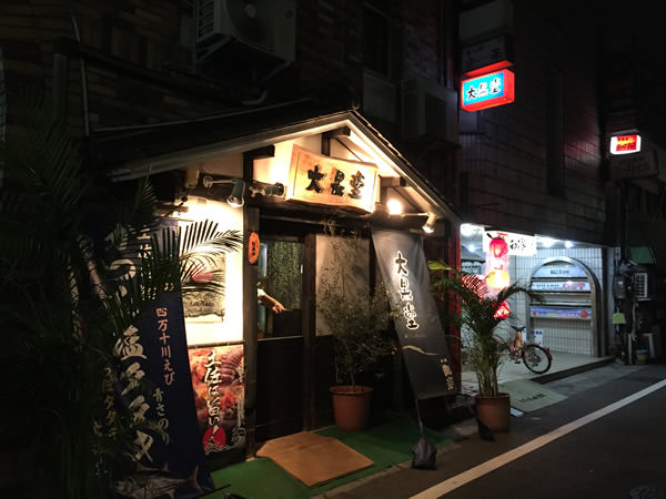 居酒屋 大黒堂