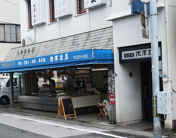 上町池澤本店外観