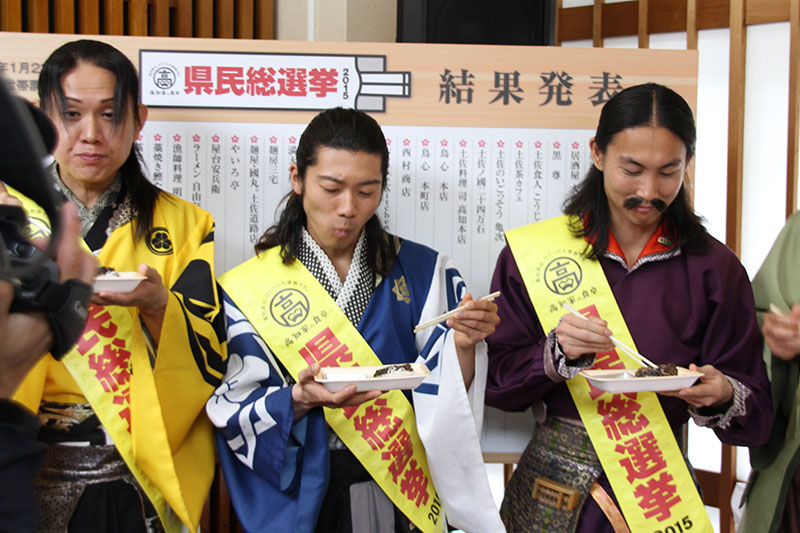 高知家の食卓県民総選挙2015  鰹の藁焼きたたきを試食する土佐おもてなし勤王党