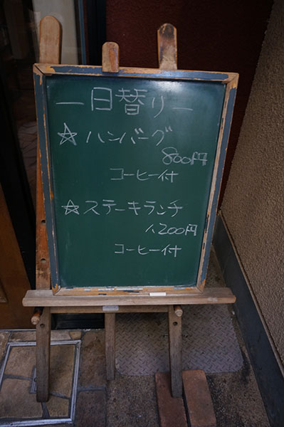 洋ふう食堂 トラとフライパンの日替わりメニュー