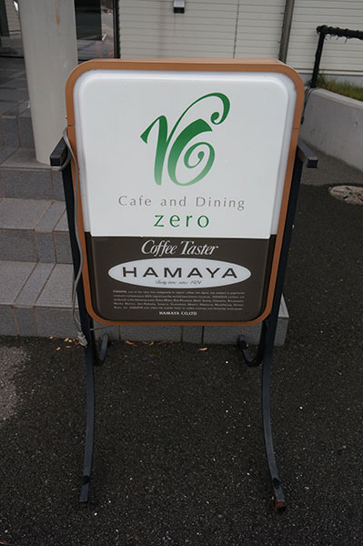 カフェ&ダイニング ZEROの看板