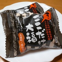 こりゃすいけんど甘い味やね！ 幻の碁石茶を使ったここだけ大福【大豊町・土佐町】