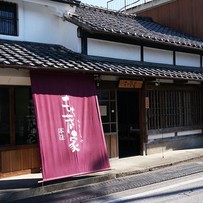 入手困難な人気ぶり！もち蔵家 本店のまぼろしのわらび餅をご存知ですか？【高知市種崎】