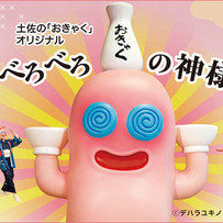 いよいよ本日開催、土佐のおきゃく2016！当日でも参加できるイベントをご紹介【高知県各所】