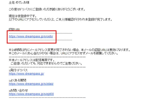 あらうんど四万十 チケット購入方法メールのリンク