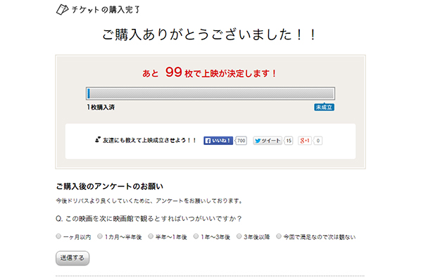 あらうんど四万十 初回購入の証拠